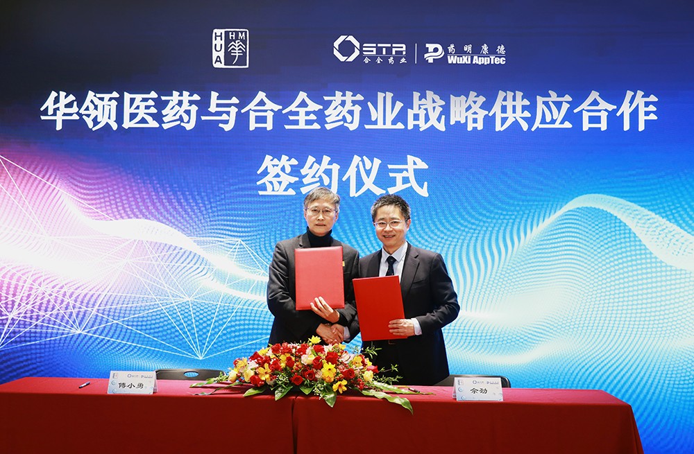 利来·国际(中国)最老牌-中国官网与合全药业-1.jpg